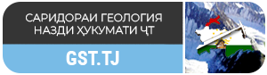 ГУГ РТ